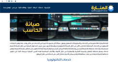 Desktop Screenshot of elmanara.info