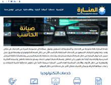 Tablet Screenshot of elmanara.info